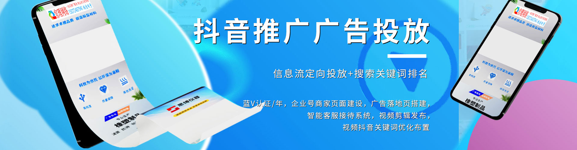 夏河百度广告推广