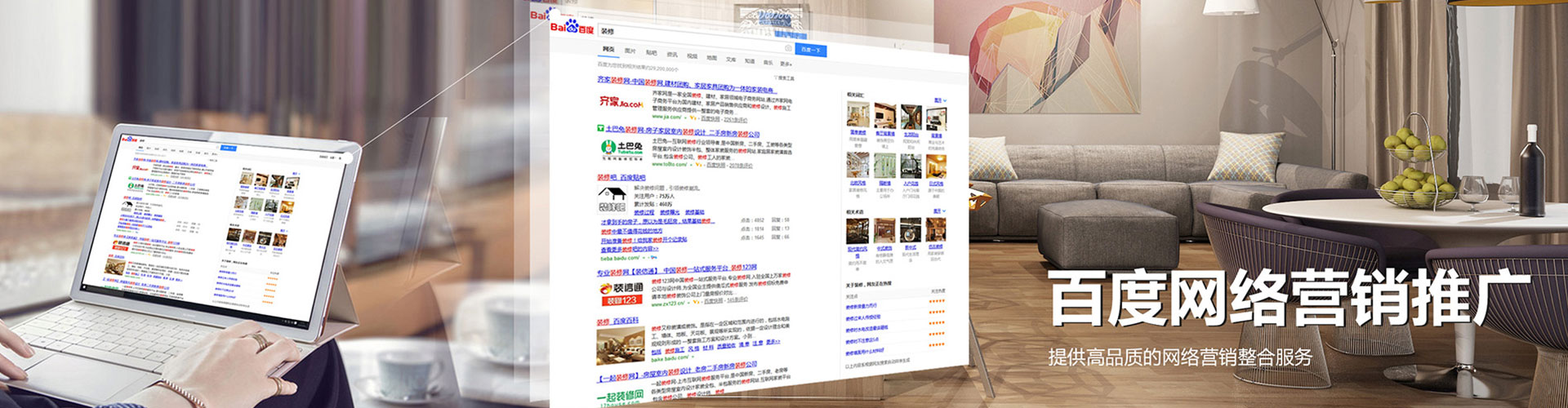 夏河sem优化师